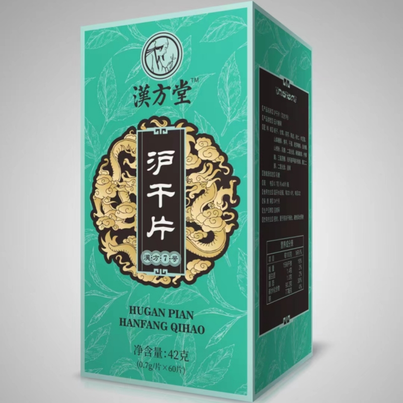 汉方七号沪干片