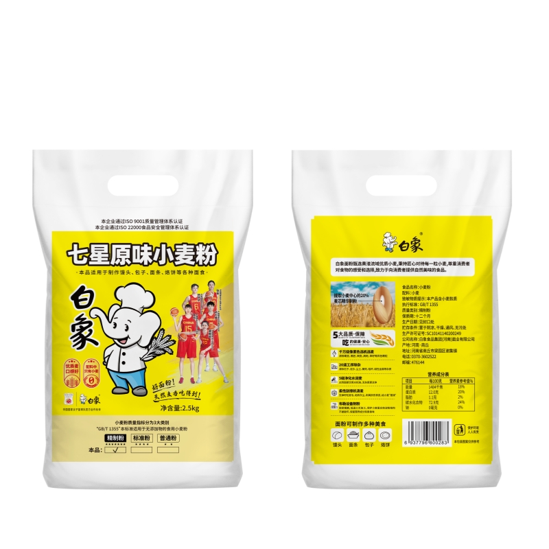 白象七星原味小麦粉 2.5kg